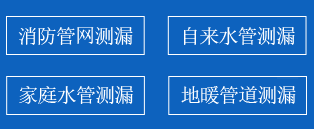 河西区暗管漏水检测
