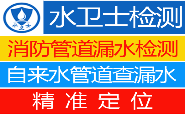 河西区暗管漏水检测